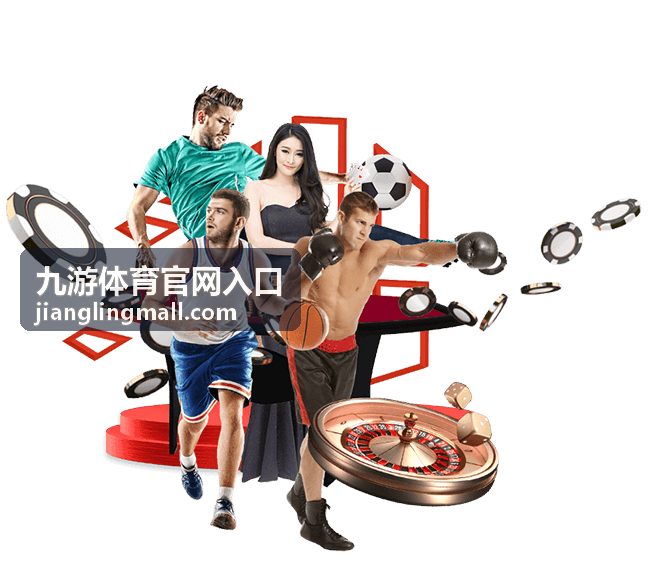 九游体育官网入口足球赛程与开赛时间对照